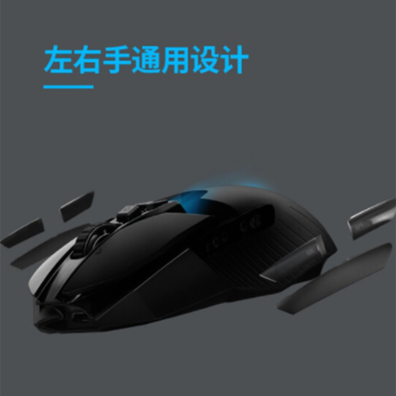 罗技(Logitech)G903 LIGHTSPEED 升级版 无线游戏鼠标 RGB 无线鼠标 吃鸡鼠标25600DPI