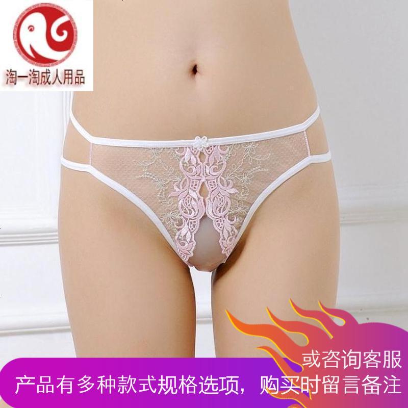蕾丝开档内裤女士情趣内衣服内裤极度激情三点式骚透明用品