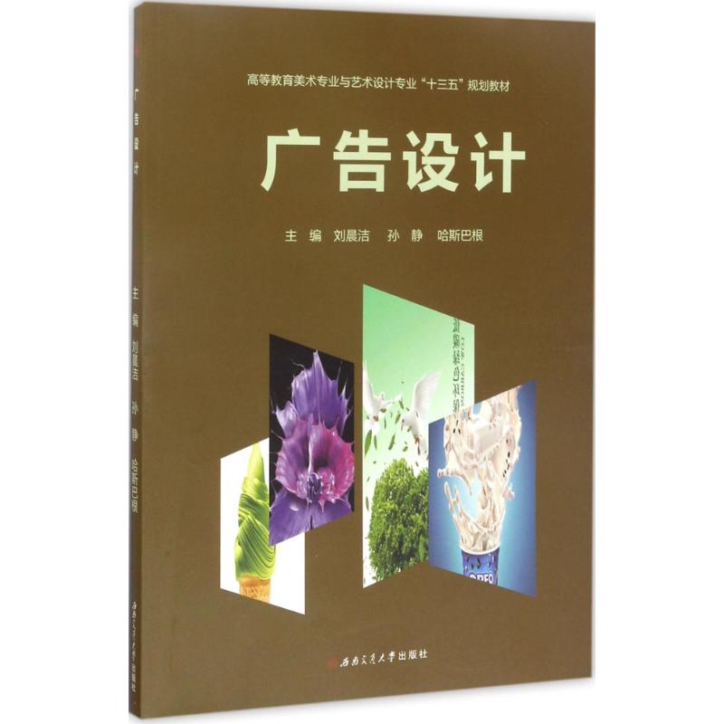 广告设计高清大图