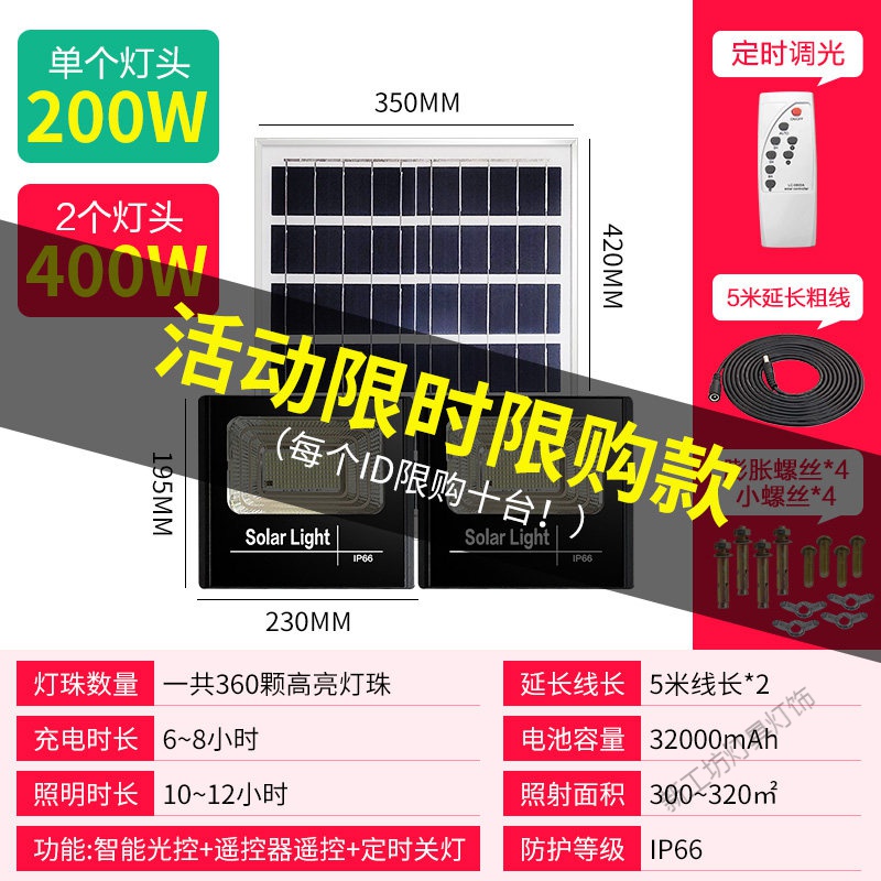 苏宁放心购太阳能户外灯庭院室外防水家用室内照明超亮大功率一拖二LED路灯 默认尺寸 【冲量后涨价】品质高亮400W+光控+遥控【照320平】