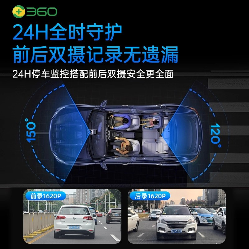 360行车记录仪G300 3K单摄高清夜视停车监控1620P
