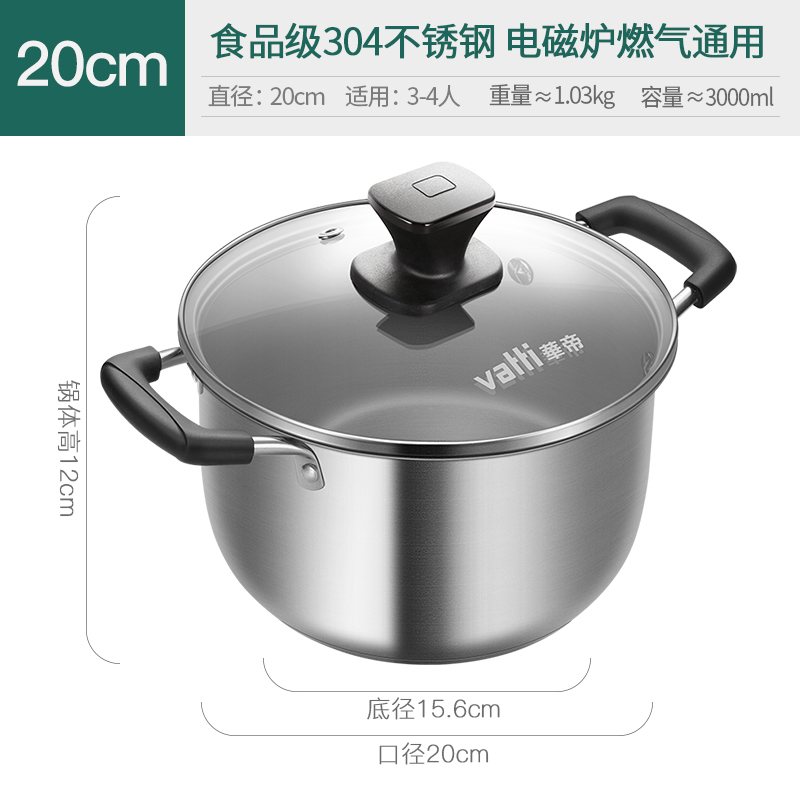 华帝加厚汤锅304不锈钢家用汤锅蒸锅熬大容量汤锅小火锅双耳煮锅