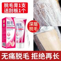 薇娅脱毛膏女腋下神器非永久男女士全身学生开学专用腿毛慕斯腋毛 脱毛膏60g