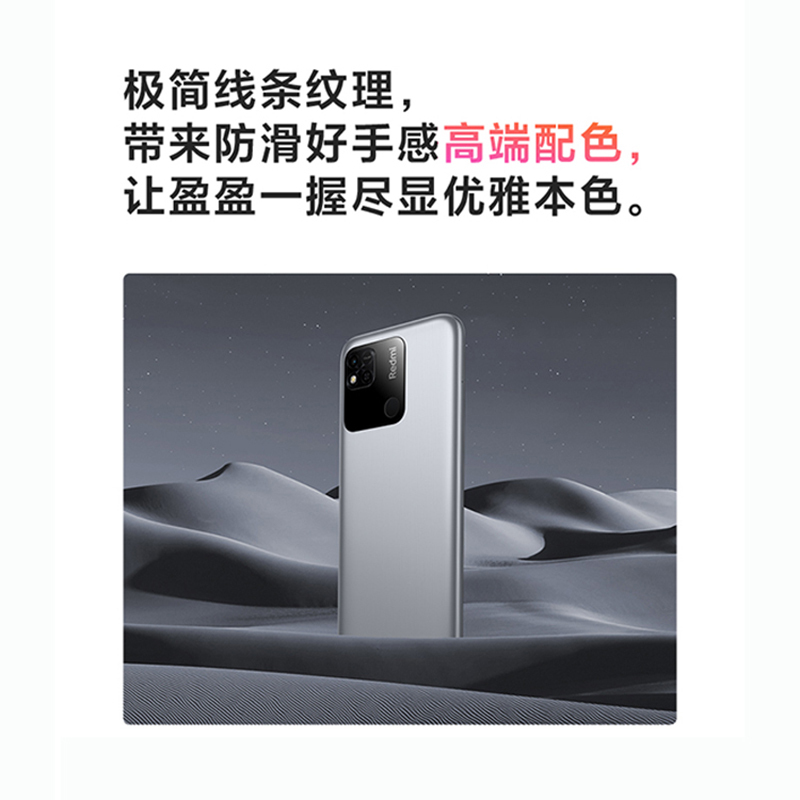 Redmi 10A 暗影黑 6GB内存 128G存储 5000mAh大电量 1300万AI相机 八核处理器 指纹解锁 红米智能手机