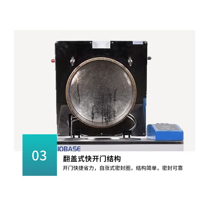 BIOBASE博科 立式压力蒸汽灭菌器 高压蒸汽灭菌锅实验室消毒锅全自动压力蒸汽灭菌器 BKQ-Z75I高清大图