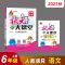 状元大课堂六年级语文上册人教版小学6年级辅导书安徽专版2021秋