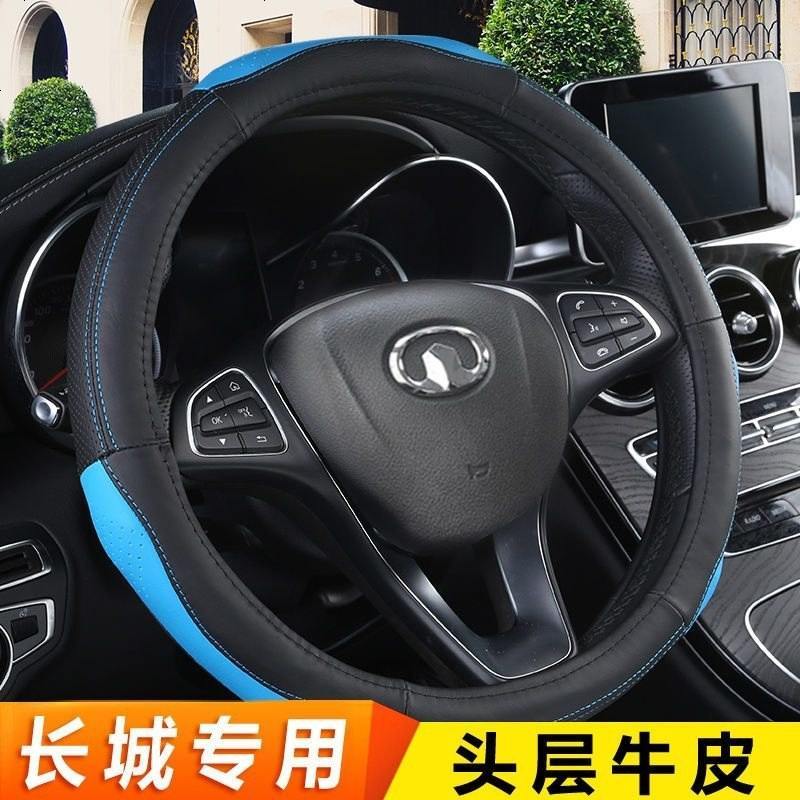 长城腾翼C30方向盘套汽车专用把套C50C20R炫丽哈弗H5H6把套方向盘皮套男女士