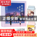 相爱的人会在一起