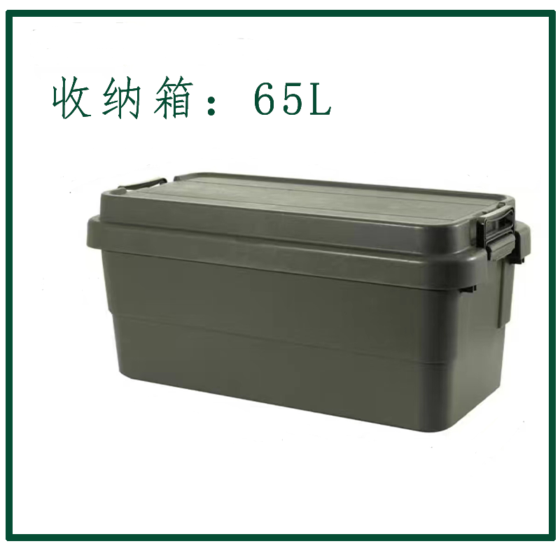 领荣 储物箱 军绿色 65L 68*31*35.7CM高清大图