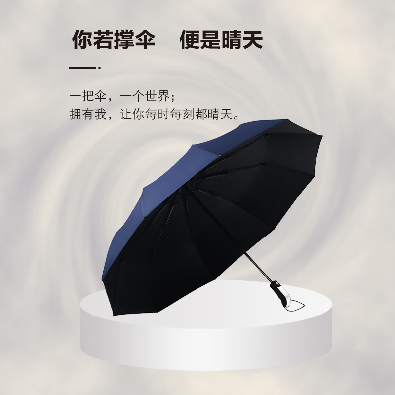 锡岳XY-YS10可折叠雨伞(计价单位:把)藏蓝色高清大图