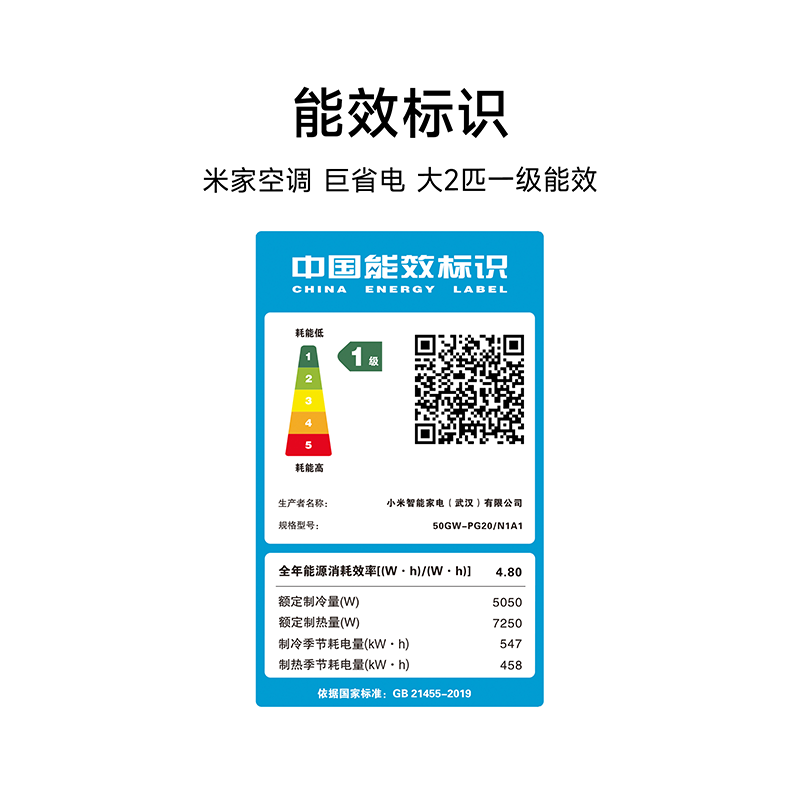 巨省电 大2匹 2026 50GW-PG20/N1A1高清大图