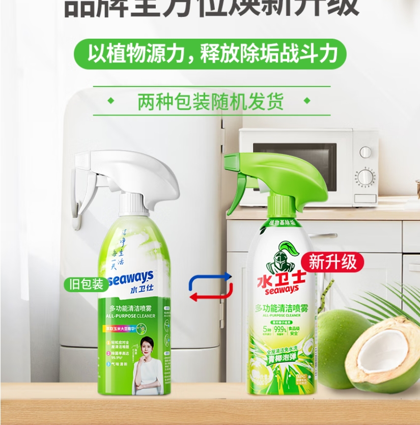 水卫仕多功能清洁剂500g*1瓶高清大图