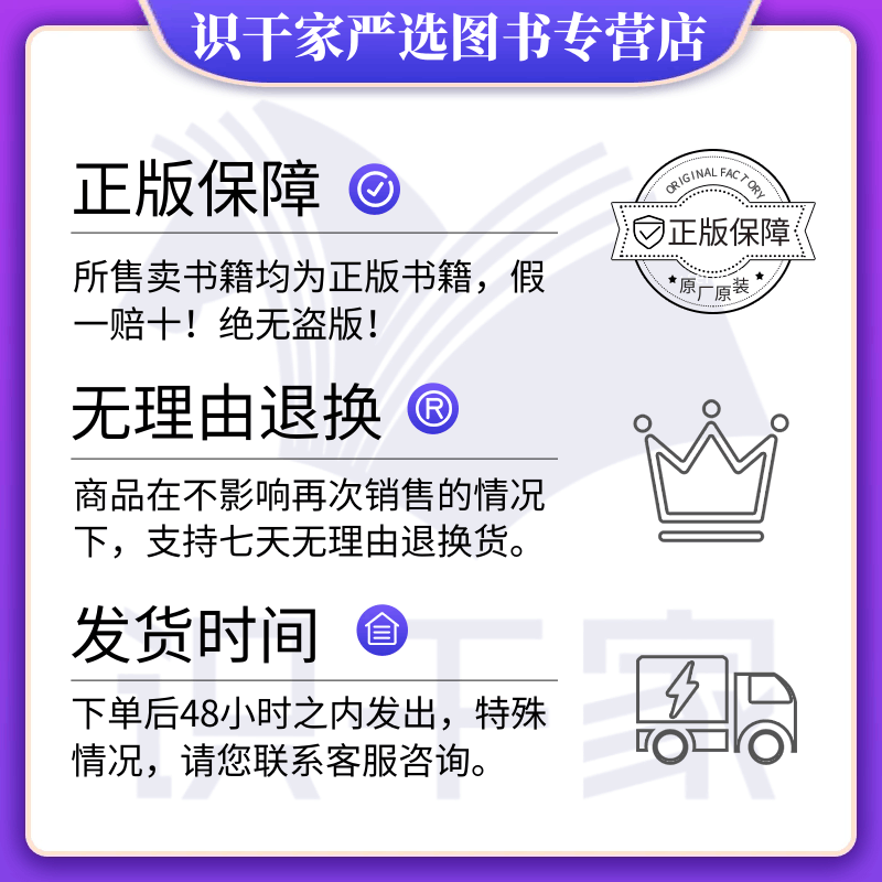 [正版]产品研发质量与成本控制:基于价值工程和全生命周期 管理类书籍管理科学企业管理图片