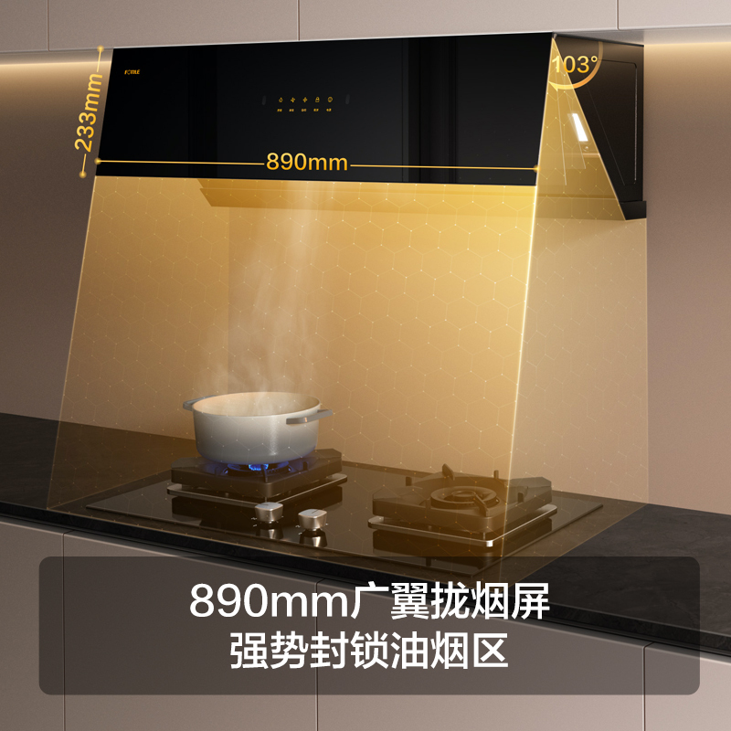 方太22立方瞬吸风量挥手智控侧吸油烟机灶具5.0kW可调节底盘燃气灶具吸油烟机烟灶套装JCD6A+TH27B