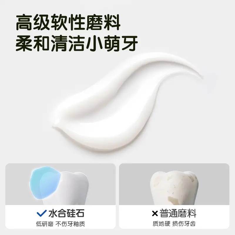 青蛙王子 儿童优护牙膏(柠檬)45g高清大图