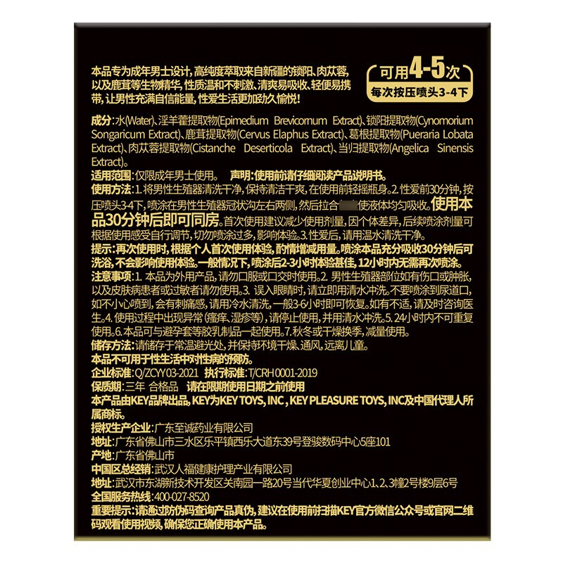 美国KEY男用延时喷剂延迟喷雾便携延长湿巾可舌舔口爱夫妻房事性生活男性时间系列成人情趣性用品非印度神油酷恋clee小钢炮高清大图
