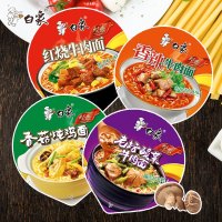 白象方便面桶面香辣酸菜红烧牛肉面12桶混装泡面整箱干拌面小吃夜宵加班食品