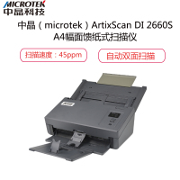 中晶（microtek）ArtixScan DI 2660S A4幅面自动双面馈纸式扫描仪