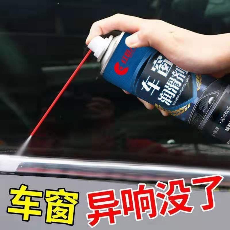 车窗润滑剂汽车玻璃升降润滑玻璃解决异响卡顿消除天窗轨道清洗剂 车窗润滑剂[260ml试用装]一瓶