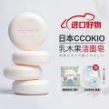CCOKIO日本乳木果进口洁面皂植物除螨清洁香皂洗面洗澡沐浴洗脸皂女男士油性肌适用80g1
