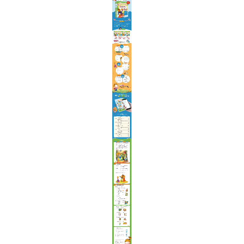 醉染图书幼儿英语启蒙教程(全4册)9787518049813高清大图