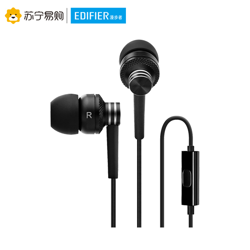 Edifier/漫步者 H270P手机入耳式通用线控金属重低音炮手机耳麦运动音乐3.5mm插孔有线耳机耳塞 黑色