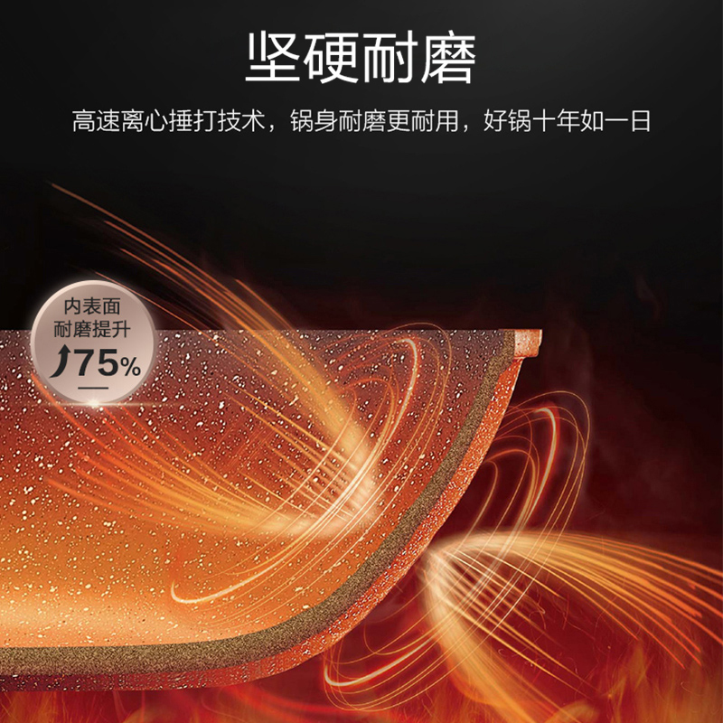 苏泊尔(SUPOR)炒锅 NC32NA1 星星石健康不粘炒锅.石铸系列 电磁炉燃气通用 32厘米
