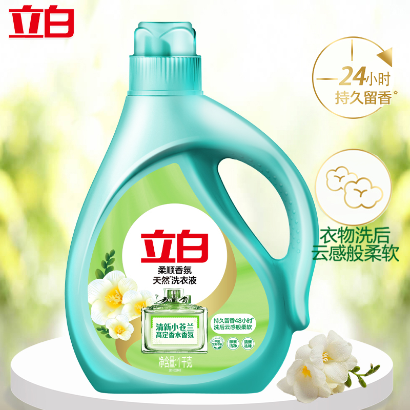 立白洗衣液大师香氛洗衣液玫瑰香1kg*1瓶+小苍兰1kg*1瓶高清大图