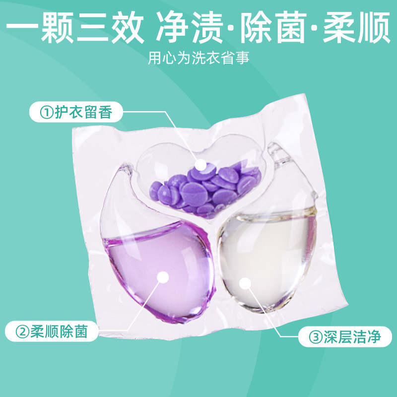 洗衣凝珠三合一洗衣珠持久留香珠除菌除螨去渍盒装洗衣球凝珠A1918苏宁极物