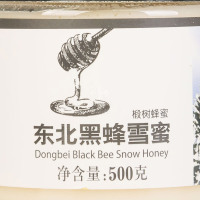 福事多东北黑蜂雪蜜500g椴树蜂蜜结晶白蜜蜂产品 自然成熟 滋补蜂蜜
