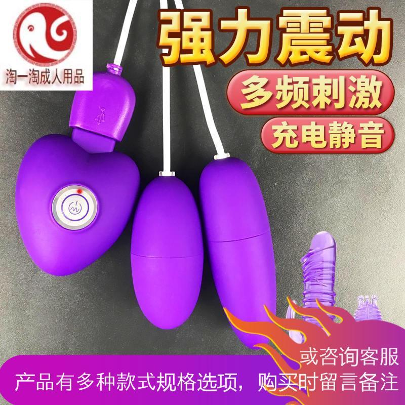 成人性用品女性系列跳到跳蛋被窝秘密激情用具合欢器高潮夫妻