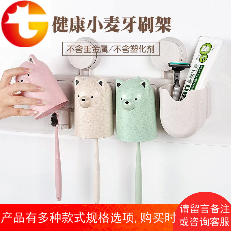 三口之家洗漱套装创意壁挂吸盘牙刷架漱口杯吸壁式牙膏牙具刷牙杯