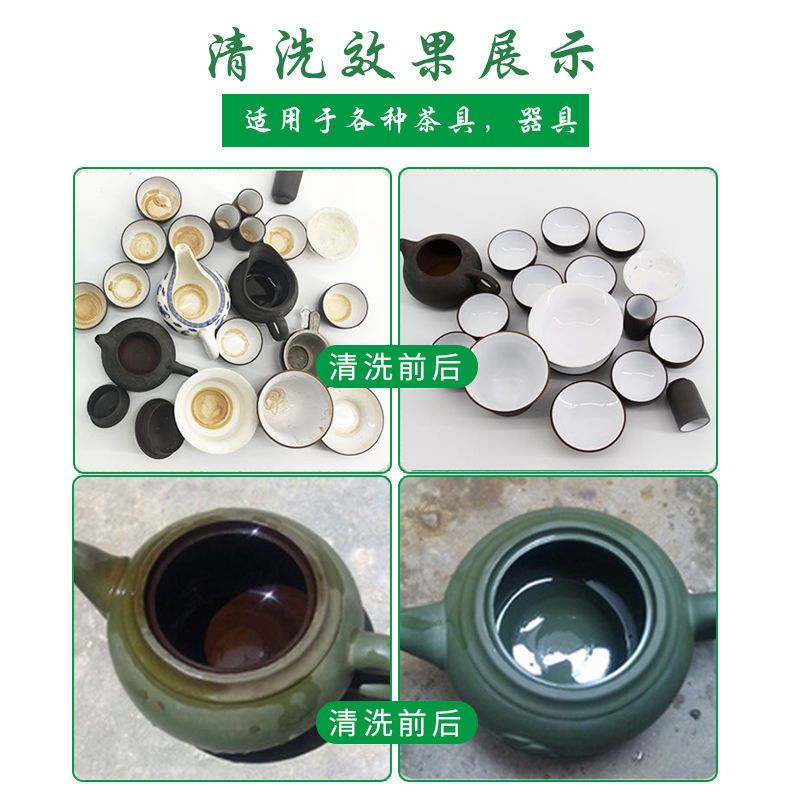 去茶渍清洁剂洗茶杯茶壶茶具茶盘免刷洗去水垢水壶保温杯洗杯子粉 [去茶垢]茶垢清洁剂250g