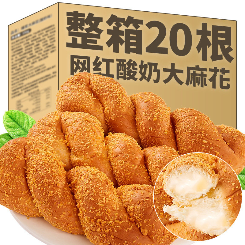 酸奶大麻花面包 4根共400g