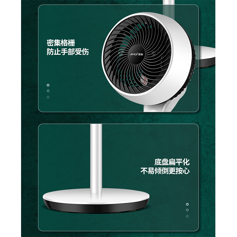 夏新空气循环扇机械款家用台立式涡轮对流左右360度旋转摇头落地电风扇FD-200机械款