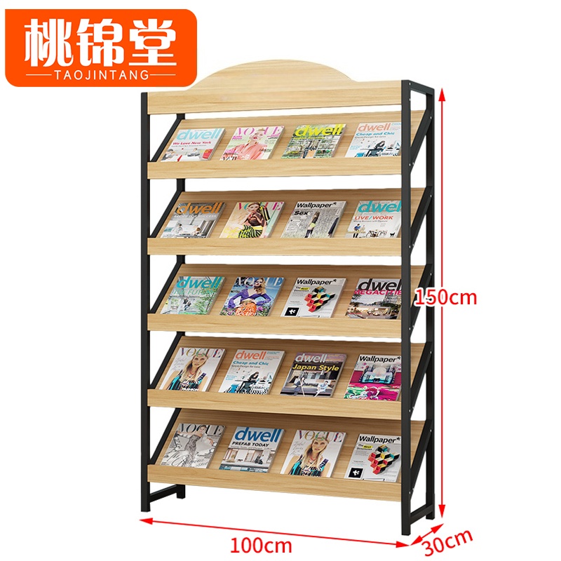 桃锦堂 书报架5层个