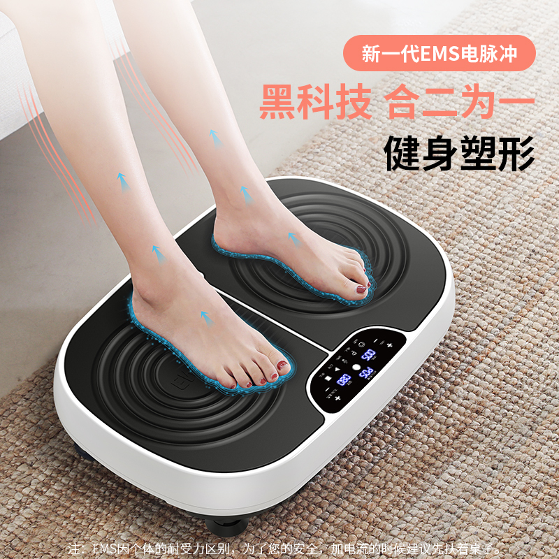 甩脂机EMS微电流抖抖机家用智能健身减肥器材按摩减脂二合一神器