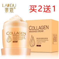 【买2送1】莱蔻骨胶原调理按摩膏80g 脸部按摩膏男女去角质去黑头补水保湿亮肤面部身体调理乳美容院用护肤品