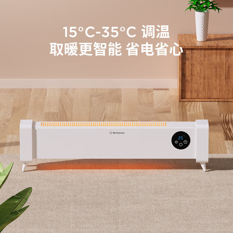 西屋(Westinghouse) 石墨烯踢脚线取暖器 家用电暖气暖风机 珍珠白 WTH-218