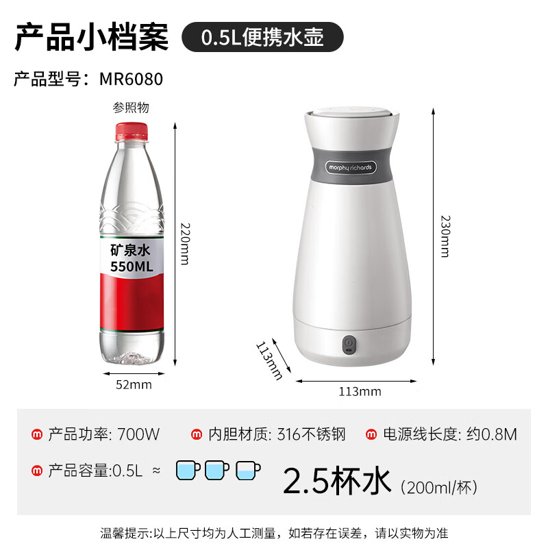 摩飞电器(Morphyrichards)电热水壶 0.5L旅行便携式烧水壶316不锈钢随行办公室养生保温杯MR6080