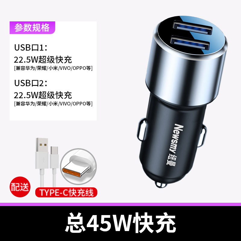 【补贴10%】纽曼车载充电器66W快充适用华为原装汽车点烟器转换插头 22.5W快充+6A【Type-C快充线】