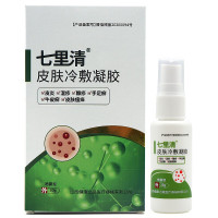 [买2送1]七里清皮肤冷敷凝胶30g/盒+20g适用于手足皮肤等皮肤部位喷雾足部护理用品