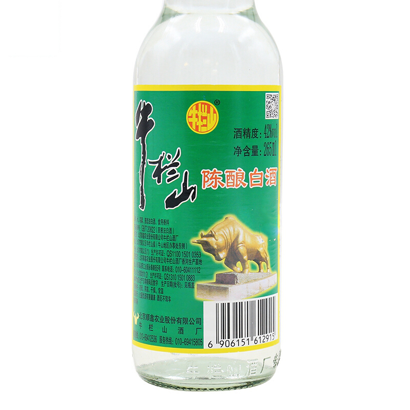 牛栏山百年二锅头陈酿白酒 小白牛 42度265ml 整箱20瓶装