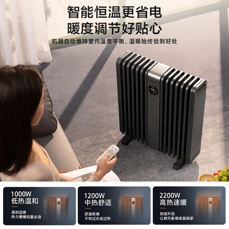 美的(Midea)[硬钢科技]取暖器/电暖器/电暖气家用/取暖炉WIFI智能遥控加宽14片双擎取暖电热油汀HYX22TR高清大图