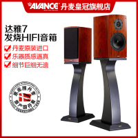 AVANCE丹麦皇冠音响 音箱 Dana7达雅7书架音箱进口 HIFI发烧音响 带脚架底座