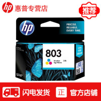 惠普(HP) 803墨盒 黑色 彩色 适用1111/1112/2131/2132/2621/2622/2623