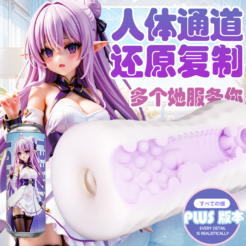 飞机杯男用真人阴臀倒膜模一比一硅胶大屁股成人自慰器男士性用品