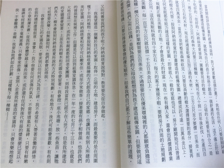 [正版] 鸣响雪松系列5:我们到底是谁?17 弗拉狄米尔.米格烈 拾光雪松 进口原版高清大图
