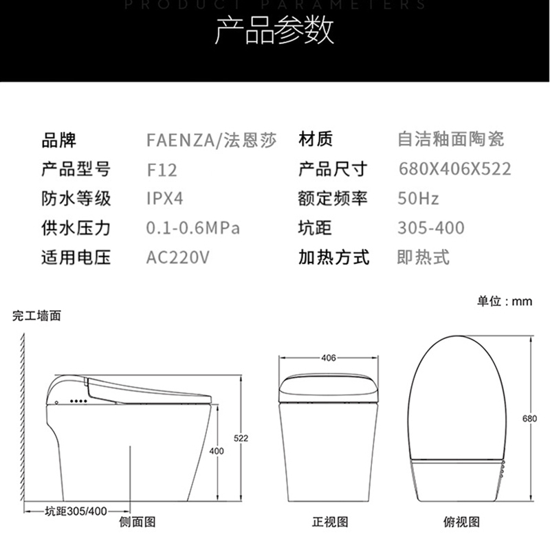 法恩莎卫浴马桶家用一体系多功能坐便器全自动冲洗烘干自动智能马桶 F12