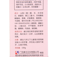 皓齿健天竺葵精油靓白牙膏